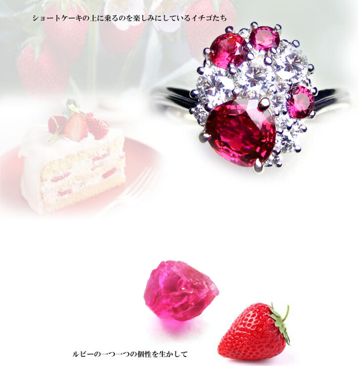 ルビーとダイヤモンド